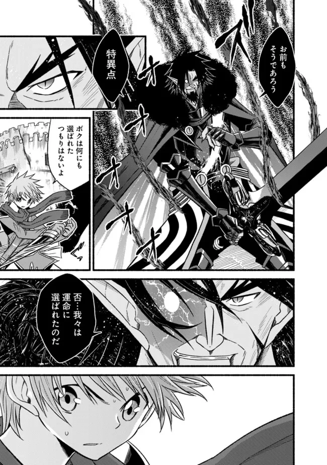 カット＆ペーストでこの世界を生きていく 第108話 - 3