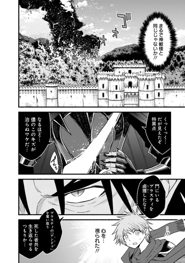 カット＆ペーストでこの世界を生きていく 第108話 - 8