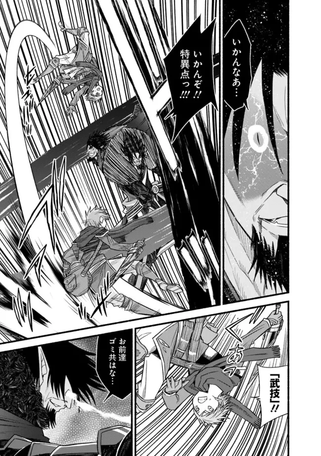 カット＆ペーストでこの世界を生きていく 第108話 - 9