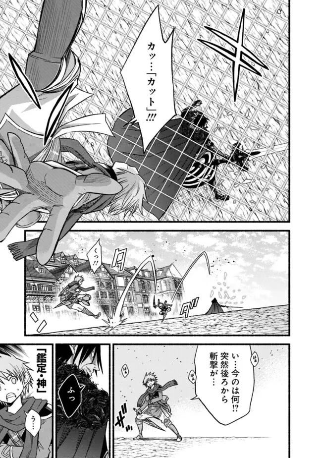 カット＆ペーストでこの世界を生きていく 第108話 - 11