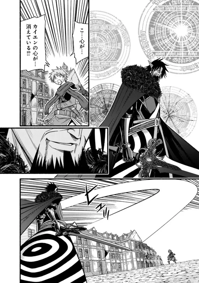 カット＆ペーストでこの世界を生きていく 第108話 - 12