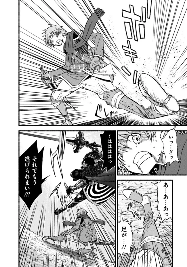 カット＆ペーストでこの世界を生きていく 第108話 - 14