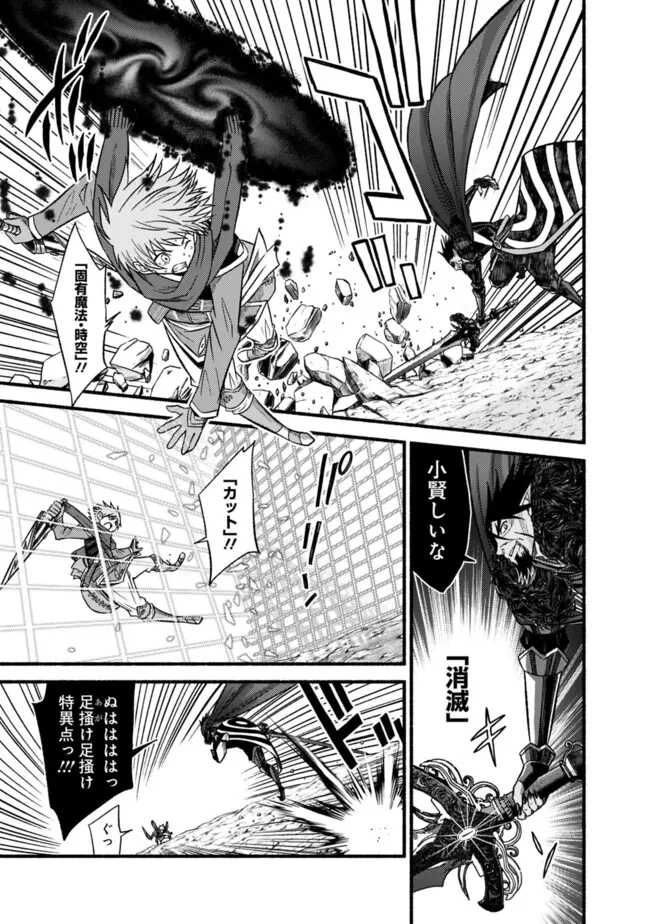 カット＆ペーストでこの世界を生きていく 第108話 - 15