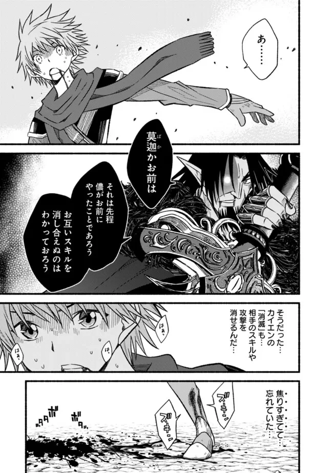 カット＆ペーストでこの世界を生きていく 第108話 - 19