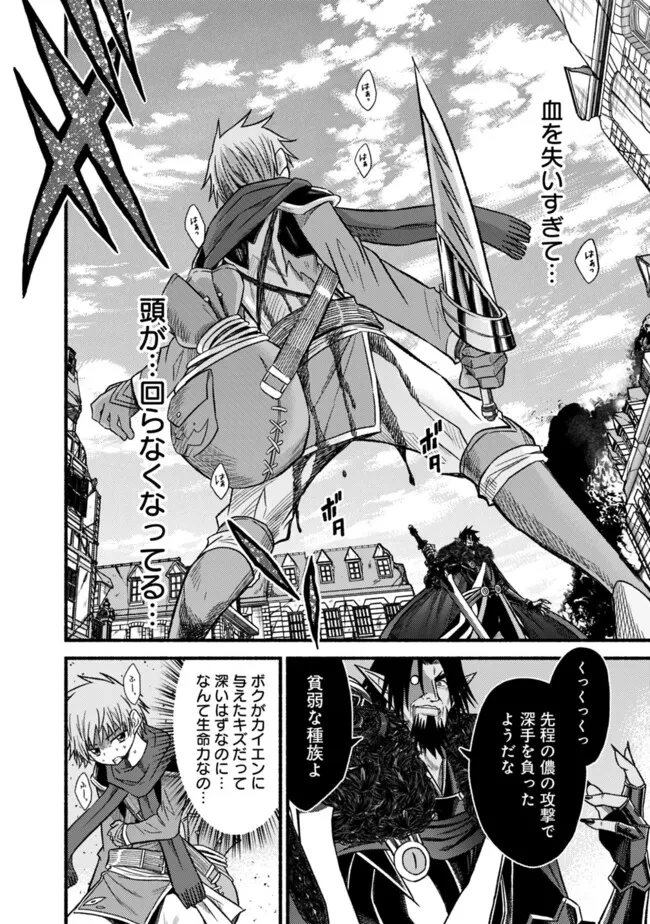 カット＆ペーストでこの世界を生きていく 第108話 - 20