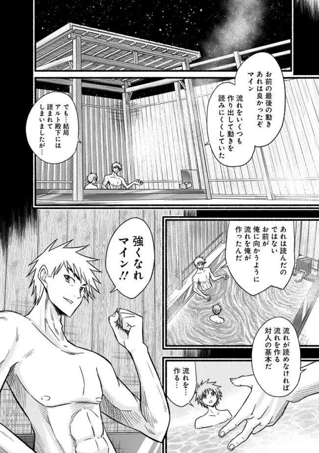 カット＆ペーストでこの世界を生きていく 第108話 - 22