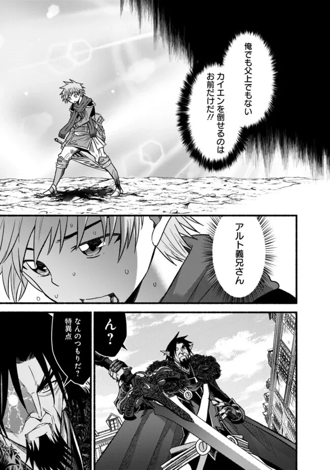 カット＆ペーストでこの世界を生きていく 第108話 - 23