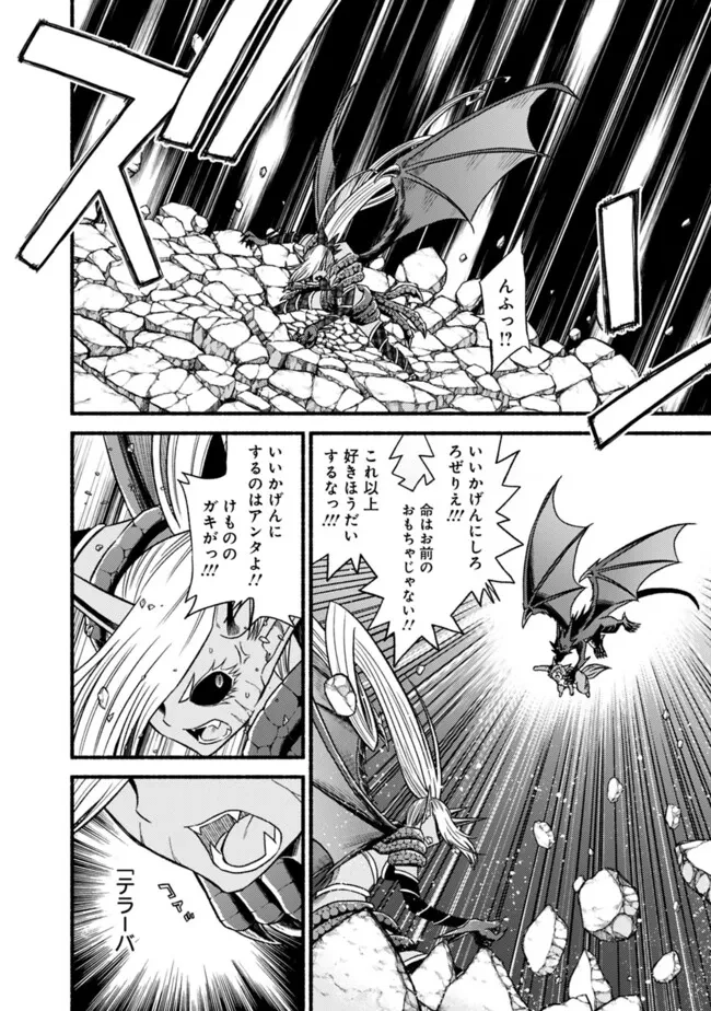 カット＆ペーストでこの世界を生きていく 第107.2話 - 2