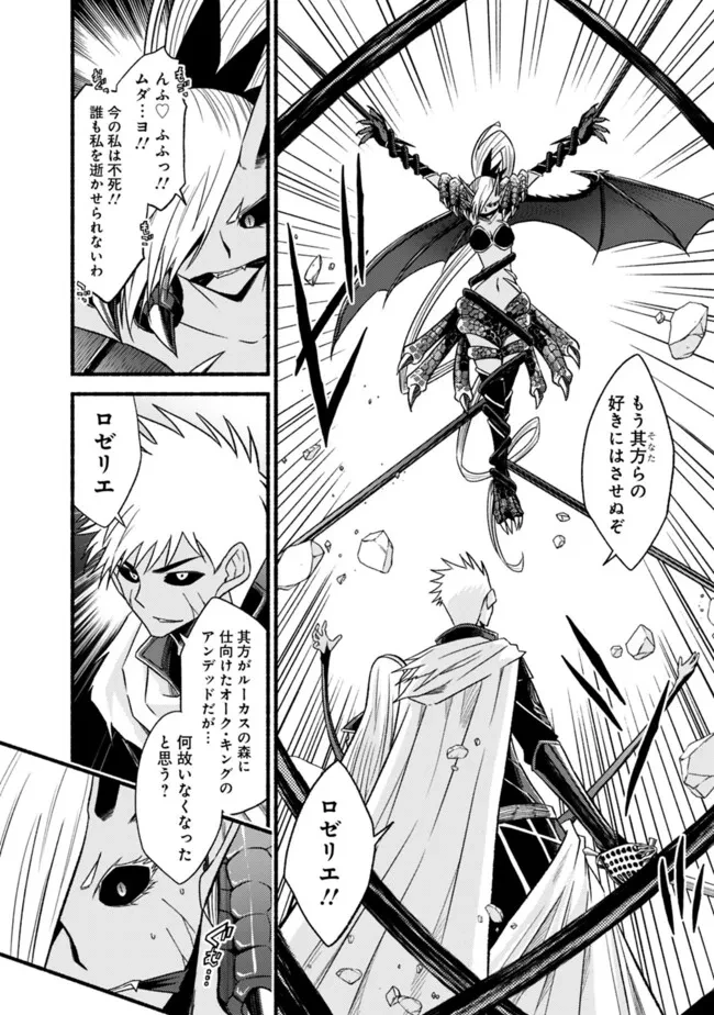 カット＆ペーストでこの世界を生きていく 第107.2話 - 4