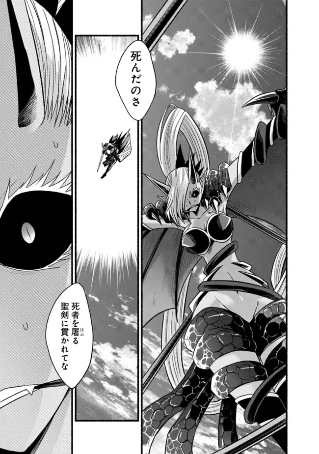 カット＆ペーストでこの世界を生きていく 第107.2話 - 5