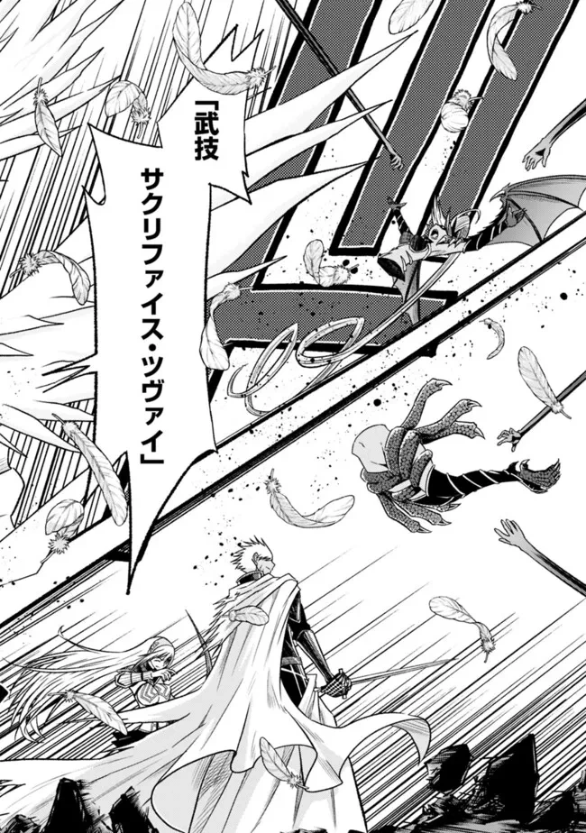 カット＆ペーストでこの世界を生きていく 第107.2話 - 6