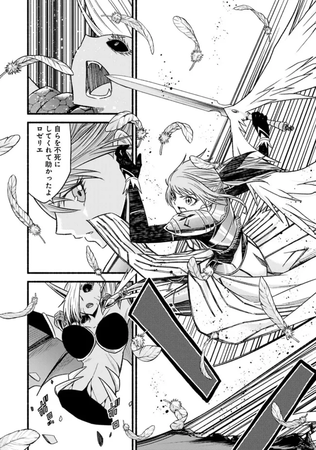 カット＆ペーストでこの世界を生きていく 第107.2話 - 7