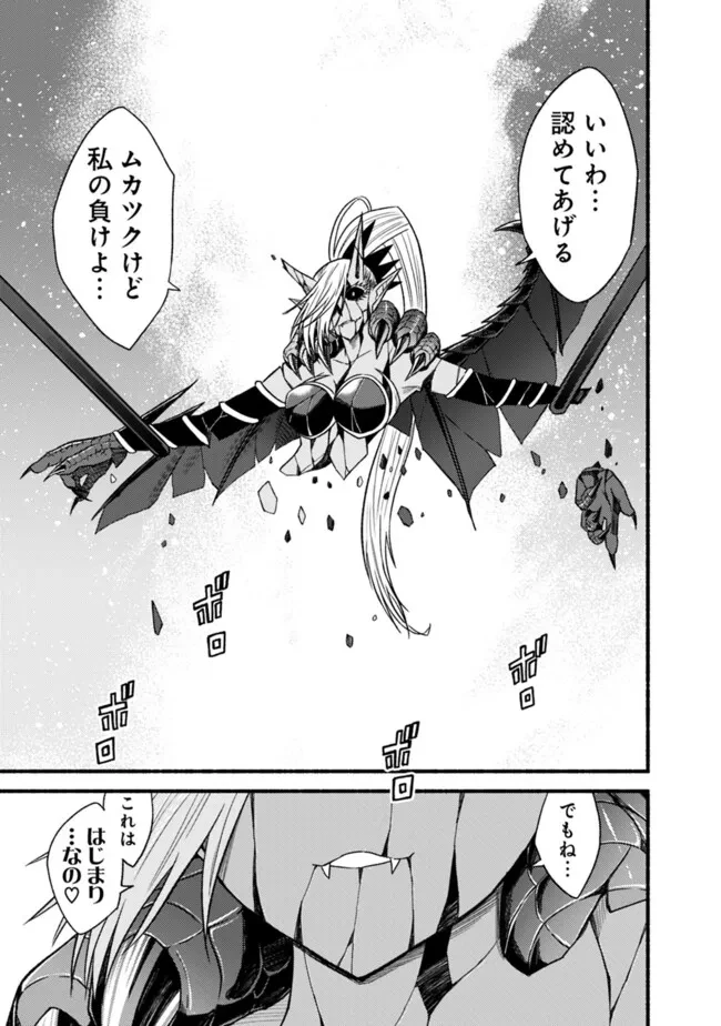 カット＆ペーストでこの世界を生きていく 第107.2話 - 9