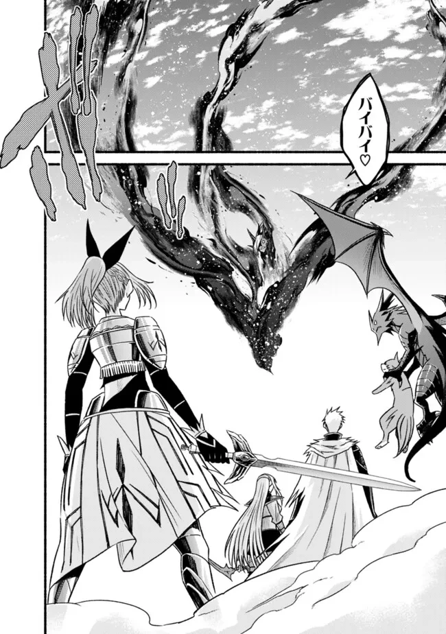 カット＆ペーストでこの世界を生きていく 第107.2話 - 10