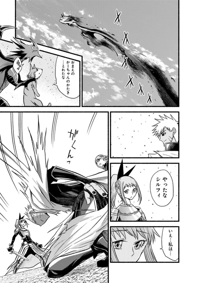 カット＆ペーストでこの世界を生きていく 第107.2話 - 11