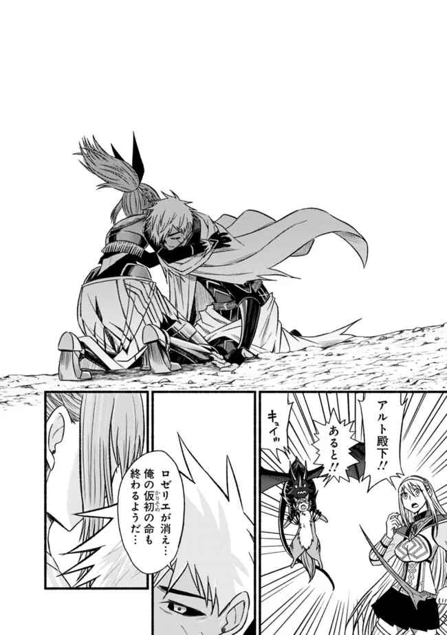 カット＆ペーストでこの世界を生きていく 第107.2話 - 12