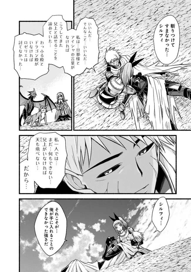 カット＆ペーストでこの世界を生きていく 第107.2話 - 14