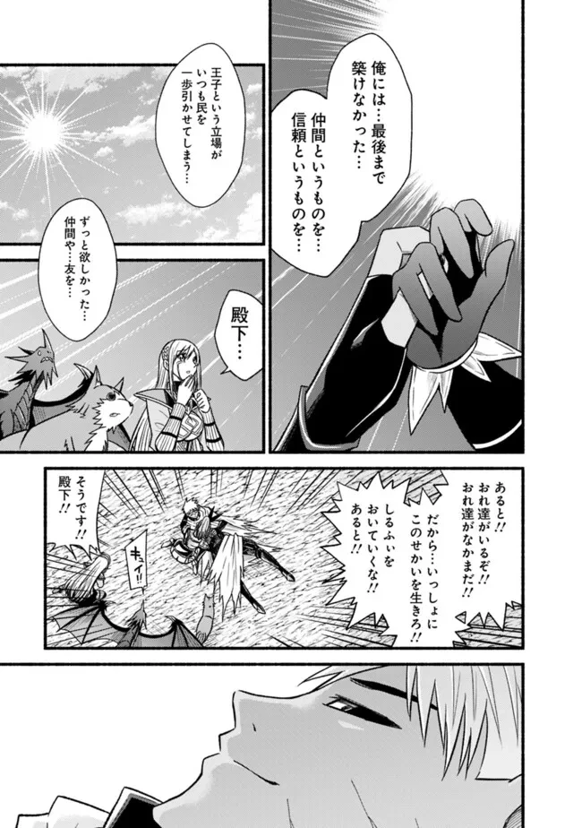 カット＆ペーストでこの世界を生きていく 第107.2話 - 15