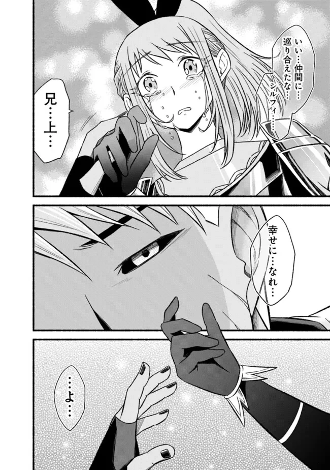 カット＆ペーストでこの世界を生きていく 第107.2話 - 16