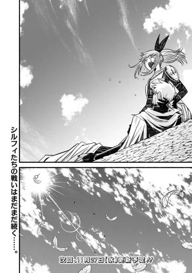 カット＆ペーストでこの世界を生きていく 第107.2話 - 18