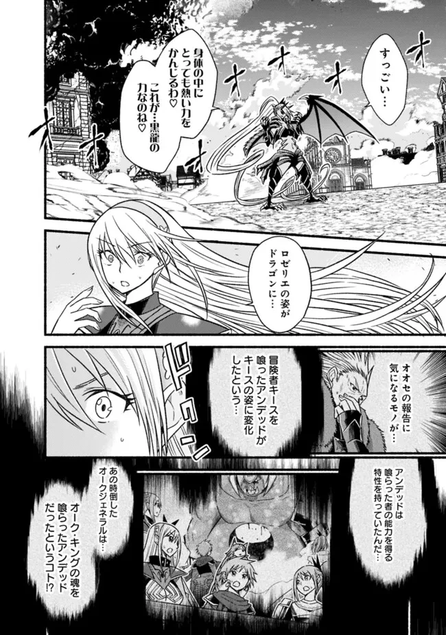 カット＆ペーストでこの世界を生きていく 第107話 - 2