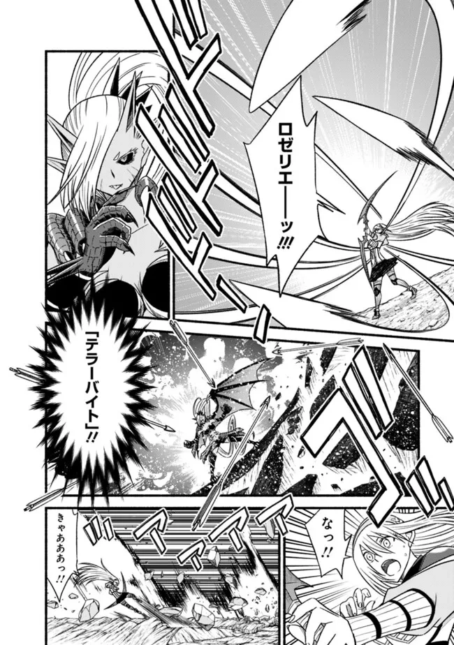 カット＆ペーストでこの世界を生きていく 第107話 - 4