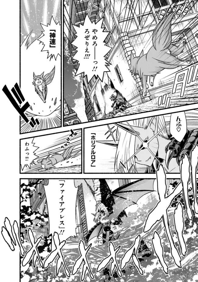 カット＆ペーストでこの世界を生きていく 第107話 - 8