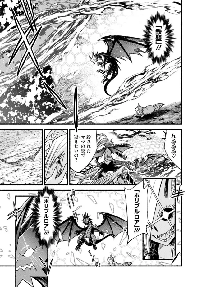 カット＆ペーストでこの世界を生きていく 第107話 - 9