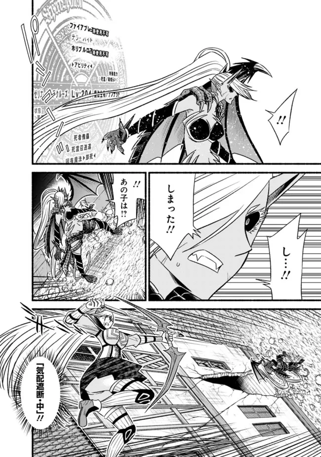 カット＆ペーストでこの世界を生きていく 第107話 - 10