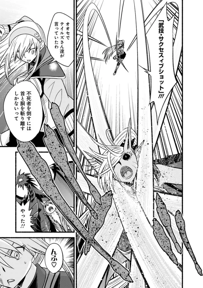 カット＆ペーストでこの世界を生きていく 第107話 - 11