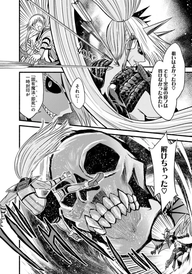 カット＆ペーストでこの世界を生きていく 第107話 - 12