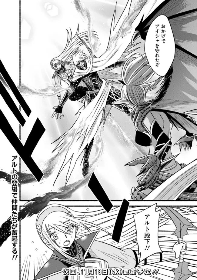 カット＆ペーストでこの世界を生きていく 第107話 - 14