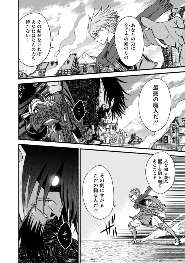 カット＆ペーストでこの世界を生きていく 第106話 - 2