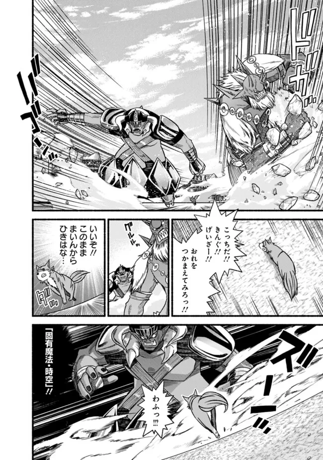 カット＆ペーストでこの世界を生きていく 第106話 - 4