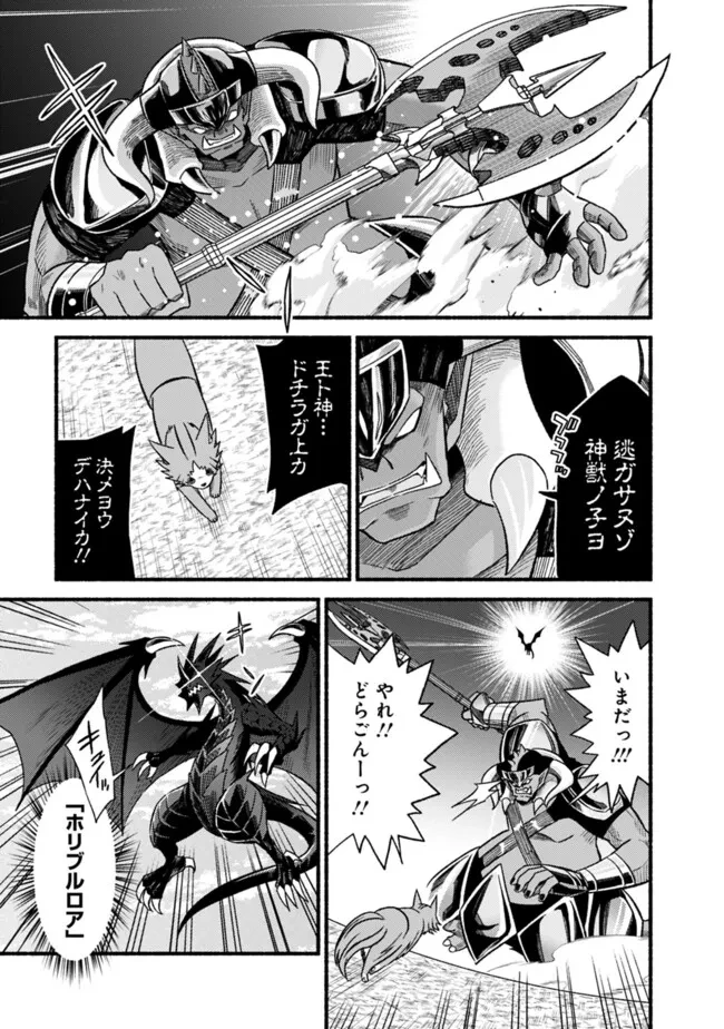 カット＆ペーストでこの世界を生きていく 第106話 - 5