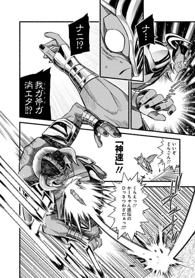 カット＆ペーストでこの世界を生きていく 第106話 - 6