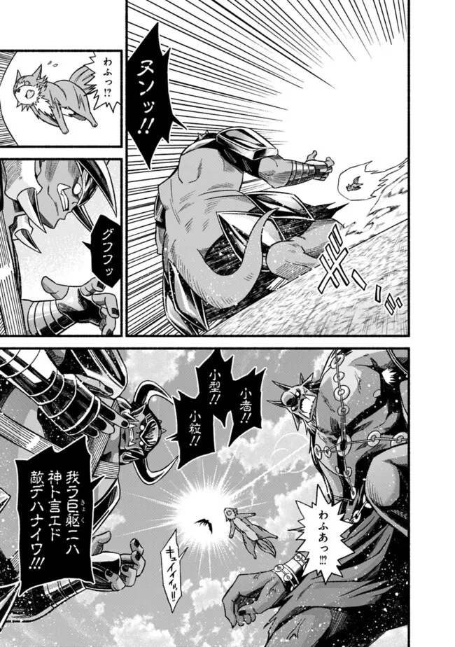 カット＆ペーストでこの世界を生きていく 第106話 - 7