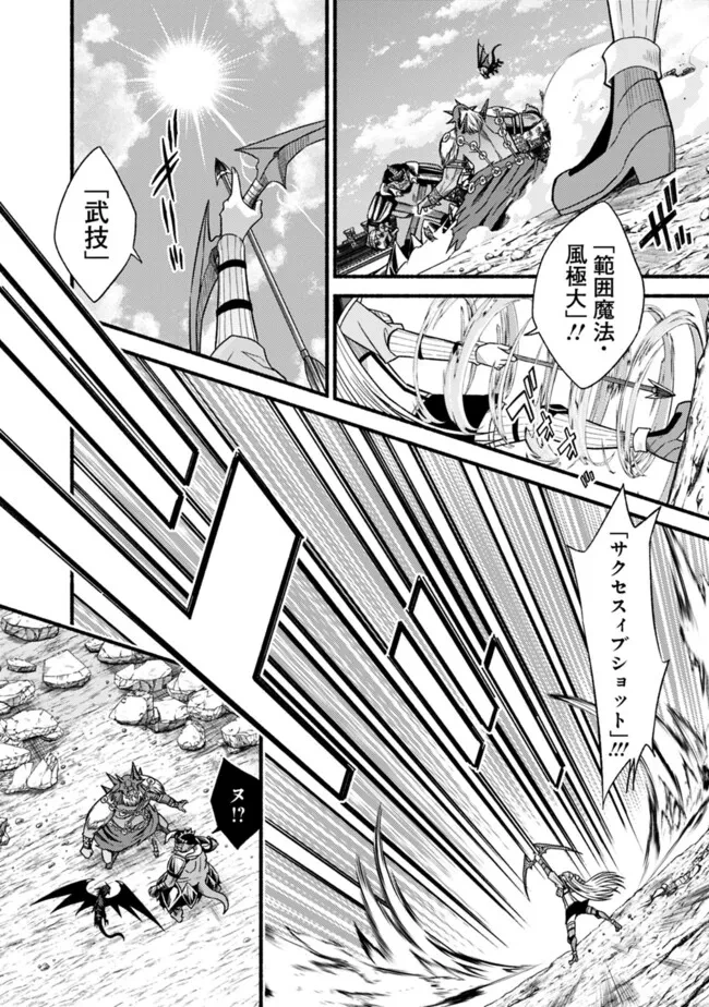 カット＆ペーストでこの世界を生きていく 第106話 - 8