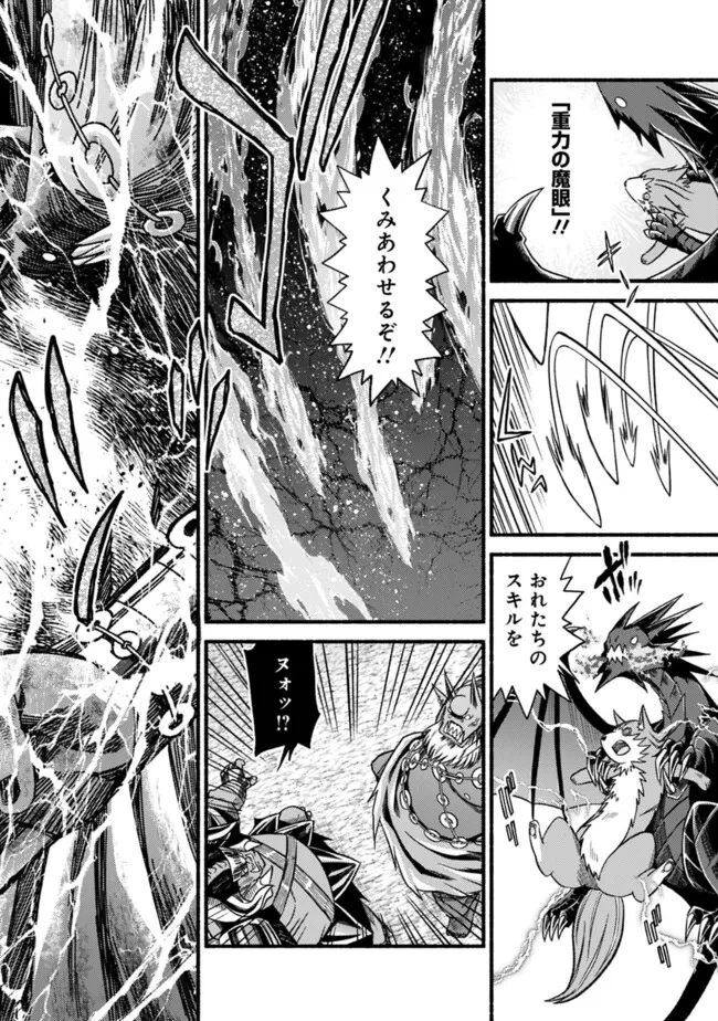 カット＆ペーストでこの世界を生きていく 第106話 - 10