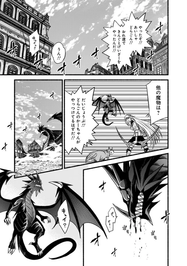 カット＆ペーストでこの世界を生きていく 第106話 - 13