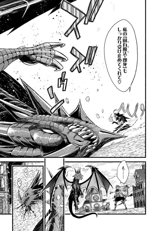 カット＆ペーストでこの世界を生きていく 第106話 - 15