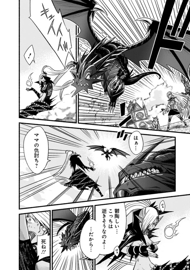 カット＆ペーストでこの世界を生きていく 第106話 - 16