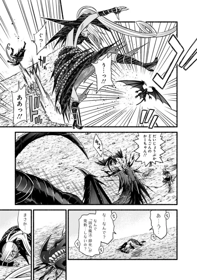 カット＆ペーストでこの世界を生きていく 第106話 - 17