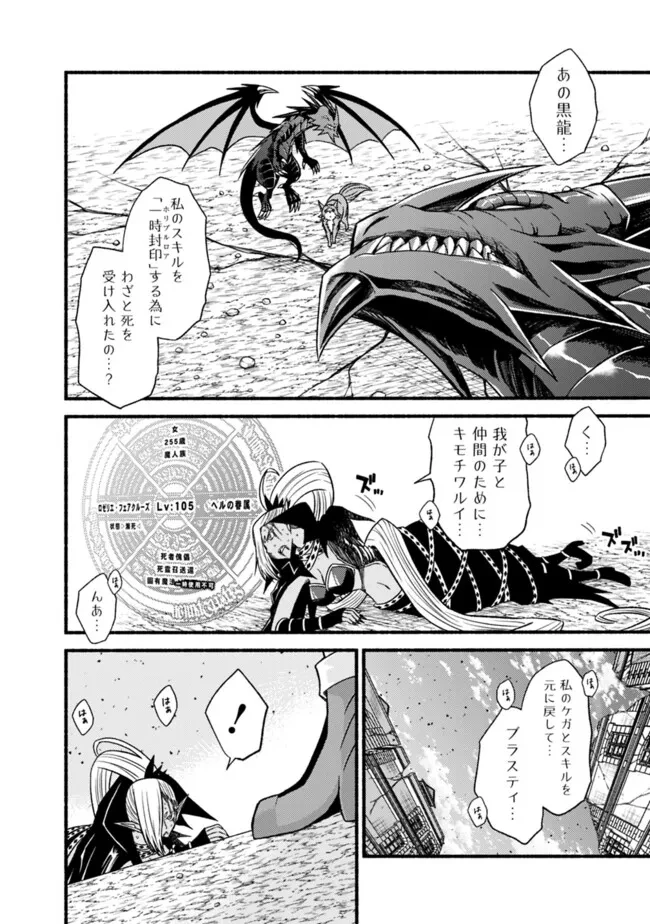 カット＆ペーストでこの世界を生きていく 第106話 - 18