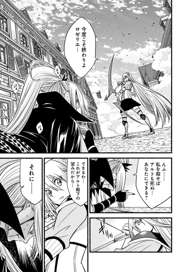 カット＆ペーストでこの世界を生きていく 第106話 - 19