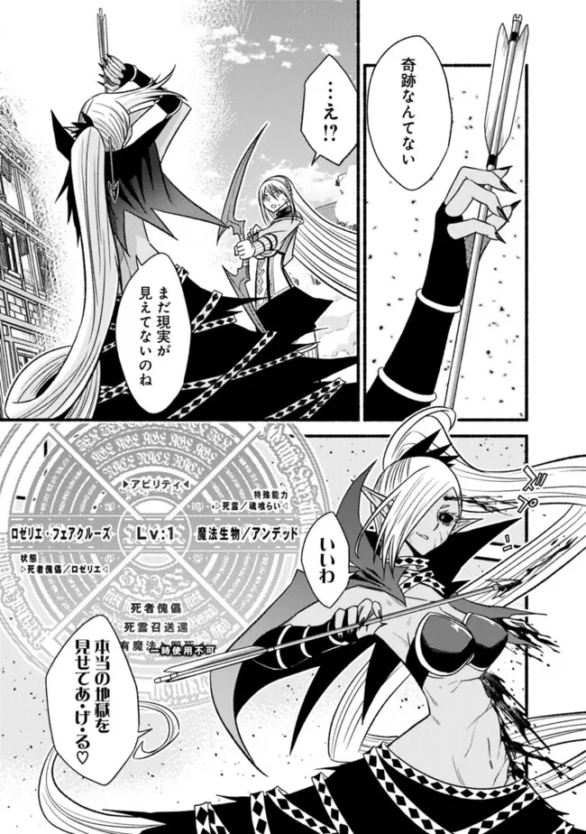 カット＆ペーストでこの世界を生きていく 第106話 - 21