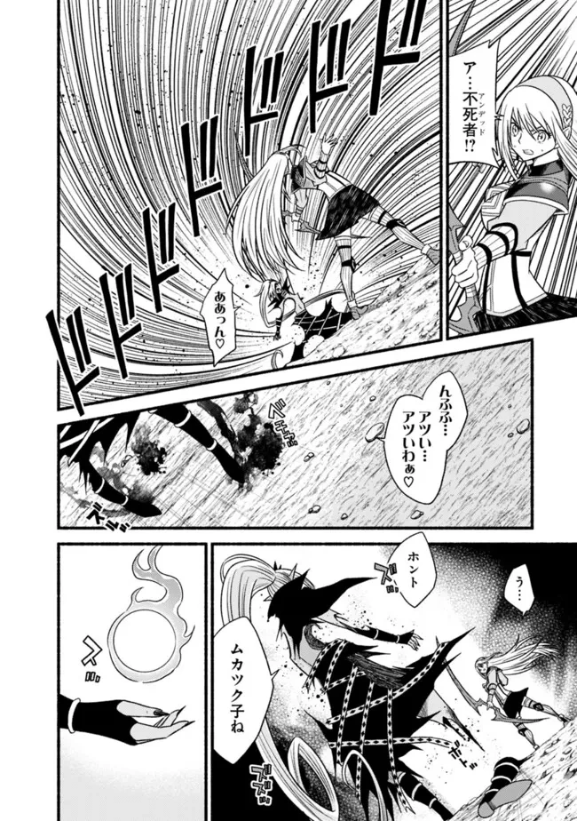 カット＆ペーストでこの世界を生きていく 第106話 - 22