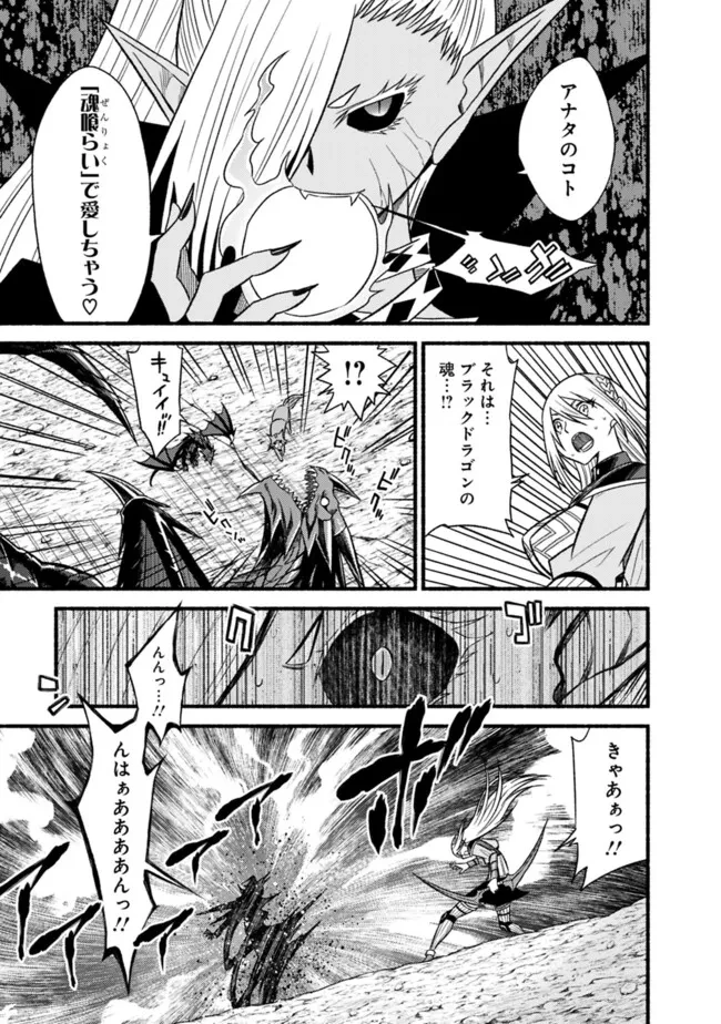 カット＆ペーストでこの世界を生きていく 第106話 - 23