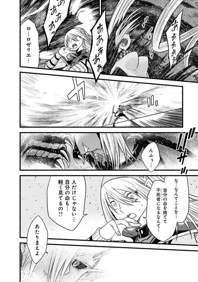 カット＆ペーストでこの世界を生きていく 第106話 - 24