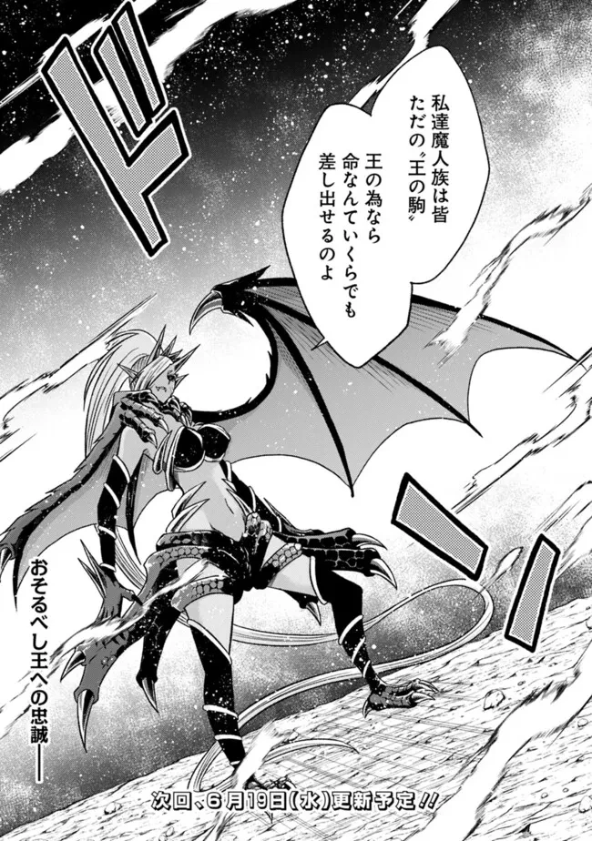 カット＆ペーストでこの世界を生きていく 第106話 - 25